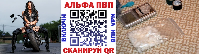 APVP Соль  купить закладку  Камешково 