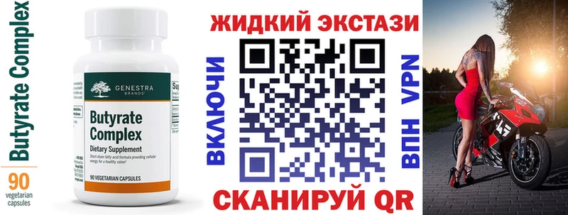 Бутират оксибутират  Камешково 