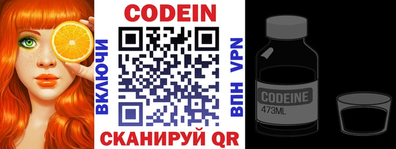 Codein Purple Drank  Камешково 