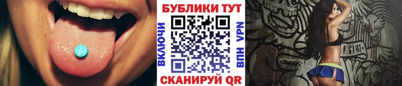 Ecstasy круглые Камешково