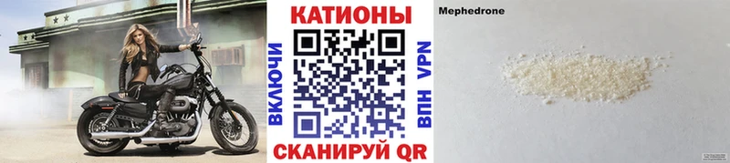 Меф mephedrone  Камешково 