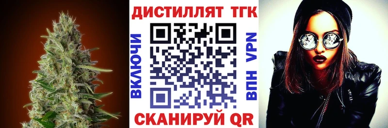 Дистиллят ТГК вейп  Камешково 